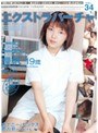 ハメ撮り|由月理帆｜エクストラ・バーチャ VOL.34 理帆19歳