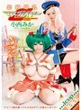 コスプレ|小西みか｜緊縛爆乳コスプレイヤー 小西みか