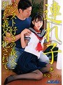 美少女|冬愛ことね｜連れ子-パンスト好きの義父と狂った義兄に犯●れて- 冬愛ことね