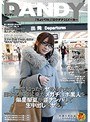 中出し|麻里梨夏｜「一度知ったらヤめられない！日本に旅行に来たメガチ○ポ黒人を麻里梨夏が逆ナンパして生中出しをヤる」