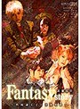 拘束|川越ゆい・桐山結羽｜Fantasy/story 長瀬広臣 ～性奴●王子と淫獣伯爵～