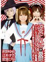 ベスト・総集編|君野ゆめ・辻あずき・愛里ひな｜涼宮ヒハル ハレハレ240分てんこもり！総集編 ～涼宮ヒハル・朝比奈クルミ・長門ユウキ～