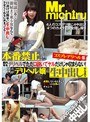 企画|｜本番禁止の都内有名デリヘルでただ口説いてヤルだけじゃ収まらない！ぎらついた男たちがデリヘル嬢に生中出しするまで コスプレデリヘル集