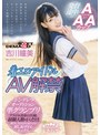 デビュー作品|吉川瞳美｜着エロアイドル AV解禁 発育途中のAAAカップ ブラジル出身の20歳 吉川瞳美