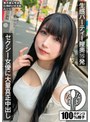アクメ・オーガズム|みひな （あずみひな、永井みひな）｜生感パーティー膣奥15発 セクシー女優に大量真正中出し みひな