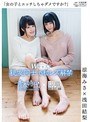 レズビアン|涼海みさ・浅田結梨｜「女の子とエッチしちゃダメですか？」 涼海みさ×浅田結梨 Wキャスト 親友同士で初レズ解禁