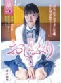 コスプレ|希咲那奈｜おちんちんってどんな味なんですか？学校の外でつながる放課後おしゃぶり実習 希咲那奈