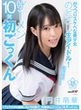 フェラ|円井萌華｜がっつりスケベな美少女のどごし生アイドル！ザーメン10発初ごっくん 円井萌華