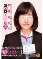 セーラー服|｜SOD女子社員新卒入社2年目 宣伝部 原波瑠 初体験×4