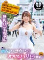 バイブ|｜渋谷のハロウィンで見つけたパリピが挑戦！巨乳の彼女が何をされても我慢できれば100万円ノーリアクションゲーム！神乳バニーちゃん