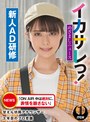 コスプレ|｜イカサレっ！めざましニュース「ON AIR 中は絶対に、表情を崩さない」甘えん坊局アナウンサー、3年目のプロ意識 新人AD研修