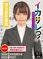 コスプレ|｜イカサレっ！めざましニュース「ON AIR 中は絶対に、表情を崩さない」甘えん坊局アナウンサー、3年目のプロ意識 就活最終面接