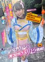 企画|｜中野のハロウィンで見つけたパリピが挑戦！巨乳の彼女が何をされても我慢できれば100万円ノーリアクションゲーム！微巨乳アニコスちゃん