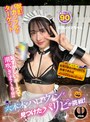 企画|｜六本木のハロウィンで見つけたパリピが挑戦！巨乳の彼女が何をされても我慢できれば100万円ノーリアクションゲーム！巨乳メイドちゃん