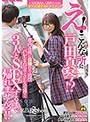 ドキュメンタリー|戸田真琴｜え！こんな所に戸田真琴！？都内各所に自撮りで出没 バレたら自分でSEX交渉！3人とSEXするまで帰れませんっ！！ 戸田真琴
