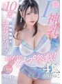 巨乳|春野ゆこ｜初めてのソープ参戦！ふわとろIカップ神乳で必ず10発ヌイてくれる射精無限大コスプレソープ 春野ゆこ【圧倒的4K映像でヌク！】