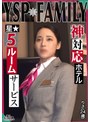 中出し|｜《YSPされた女【りさ/24歳/ホテルスタッフ】》無防備過ぎる美麗ホテルウーマンと勤務中にガチンコSEX！口もマ○コもハメ放題な最高のルームサービスを全力堪能…遠慮なく膣奥にどっぷり大量中出し【YSP×FAMILY♯TARGET-022】