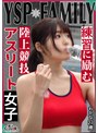 顔射|｜《YSPされた女【わかな/21歳/陸上女子】》ホームレス達が優しくしてくれたシコボディ女子をマイハウスにご招待♪日頃のお礼に生チンぶち込み乱交4射精！！【YSP×FAMILY♯TARGET-024】