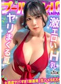 パイパン|｜『もっと叩いてぇ◆』お尻を叩かれるのが大好きなHカップ巨乳娘と全力生ハメ♪部屋まで我慢できず階段で大量潮吹き！？オイルまみれでバックから突きまくり！初対面だったのにノリ中出し→射精直後に贅沢お掃除フェラ＆手コキ！！【＃CLOVER×プール×ナンパ ＃mina 】
