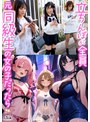 尻フェチ|｜【立ちんぼが全員元同級生の女の子だったら】 1クラスの美巨乳マドンナ『にとり』 2クラスの色白柔尻アイドル『ましろ』 3学年一のヤリマン・ドMギャル『みなと』【妄想エロマン♯にとり＆ましろ＆みなと】