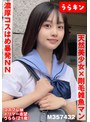 ハメ撮り|花音うらら｜【最強美少女降臨】【オトコ受けスタイル】【ギャップの剛毛雑魚マ〇コはめ撮り】えちむちドスケベ娘がっつりハメ撮り 花音うらら