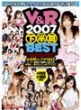 コスプレ|長澤リカ・高瀬七海・我那覇レイ（REI）｜V＆R 2007 下半期BEST