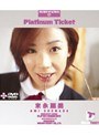 コスプレ|末永亜美｜Platinum Ticket 末永亜美
