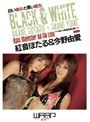 キス・接吻|今野由愛・紅音ほたる（秋月杏奈）｜白い痴女と黒い痴女 今野由愛 紅音ほたる