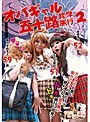 ギャル|矢代美智代・赤城沙代・和久井由美子｜オバギャル五十路修学旅行 2
