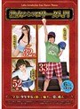 その他フェチ|川上ゆう（森野雫）・安野由美・小早川怜子｜熟女からのロ●ータ入門