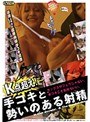 手コキ|本島純子・晶エリー（新井エリー、大沢佑香）・三井エリ｜K点超え！手コキと勢いのある射精