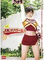 コスプレ|春原未来｜JKチアガール 15