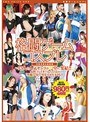アクション・格闘|浜崎りお（森下えりか、篠原絵梨香）・及川奈央・妃乃ひかり｜TMA PRICE 980 格闘ゲームコスプレ
