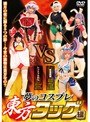 アクション・格闘|松下ひかり・みなみ瀬奈・元山はるか｜夢のコスプレ 東方タッグ編