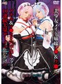 アナル|｜美少女メイド姉妹レ●＆ラ●×アナル＆マ●コ3穴中出しファック×10連続大量ザーメンぶっかけ のぞみ＆あずさ