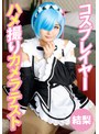 ハメ撮り|｜コスプレイヤーハメ撮りカメラテスト 結梨