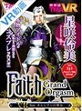 中出し|星咲伶美｜【VR】Faith/Grand Orgasm VR feat.オルレアンの聖女 星咲怜美