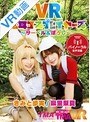 コスプレ|麻里梨夏・きみと歩実｜【VR】VRけも耳コスプレイヤーズ ～サーベル＆ぼうし～