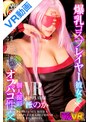 アニメ|辻井ほのか｜【VR】爆乳コスプレイヤー彼女と個人撮影オフパコ性交 ほのか 辻井ほのか