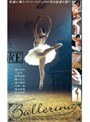 学生服|妹川尚子・森川りな・新庄美里｜Ballerina バレリーナ