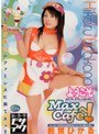 コスプレ|若菜ひかる｜ようこそ Max Cafeへ！ 若菜ひかる