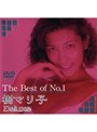 女優ベスト・総集編|樹まり子｜The Best of No.1 樹マリ子 Deluxe