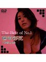 女優ベスト・総集編|藤原倫子（藤崎彩花）｜The Best of No.1 藤崎彩花 Deluxe