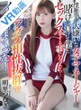 美少女|明里つむぎ｜【VR】僕の事が大嫌いな女子マネージャーが、賭けに負けて僕とセックスをする事になったら…カラダの相性抜群でイキまくった！ ※彼女は僕の事をずっと睨んできます… 明里つむぎ