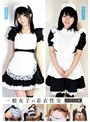 メイド|｜一般女子の着衣性交 メイドさん編