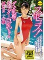 淫乱・ハード系|はとり心咲｜スポコス！デカ乳輪のスレンダー巨乳ちゃん はとり心咲