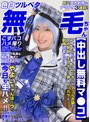 素人|｜【色白ツルペタ無毛ちゃん】【中出し無料マ●コ】ミニマム可愛いレイヤー！やよいちゃんは～？今日も生ハメ！！