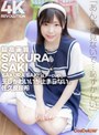 中出し|佐久良咲希｜【4K】4K Revolution デレかわいいが…止まらない。 佐久良咲希