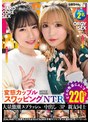 カップル|｜NTR【GAL PARTY】 気持ちよければなんでもOKの今時ヤリマンギャル達のNTRパ～リ～ッ3！！GAL2名