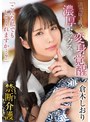キス・接吻|倉木しおり｜禁断介護 倉木しおり